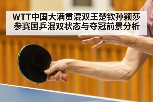 table tennis arena competition