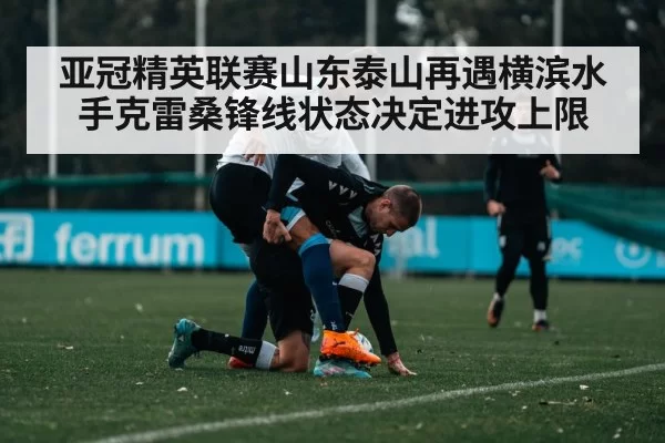 soccer players pressing midfield